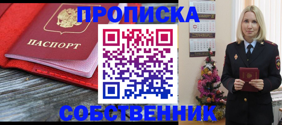 временная регистрация в Рыбинске