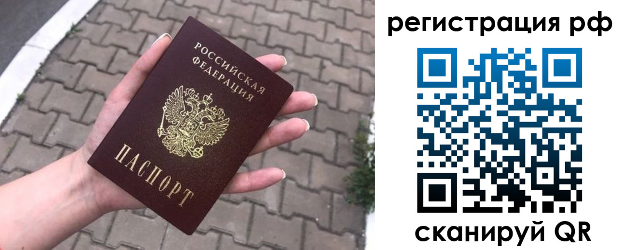 временная регистрация для всех в Рыбинске
