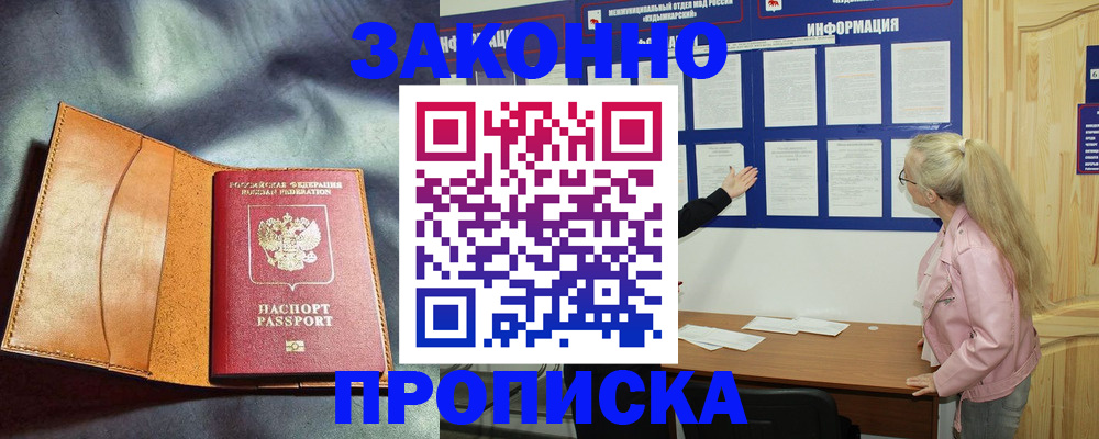 временная регистрация госуслуги в Рыбинске