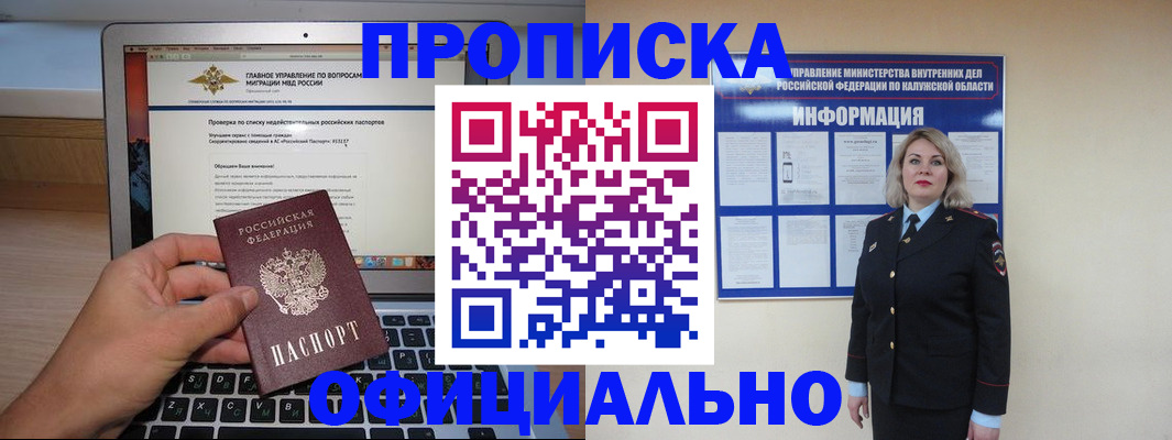 регистрация в Рыбинске