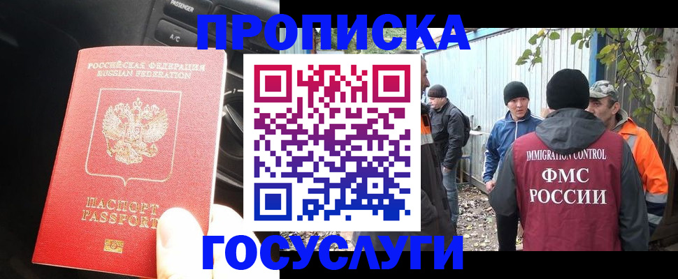 временная регистрация законно в Рыбинске