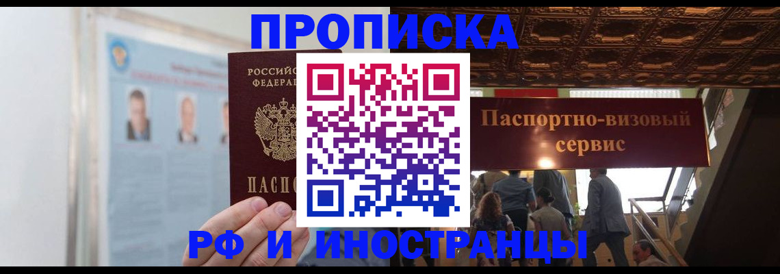 временная регистрация в Рыбинске