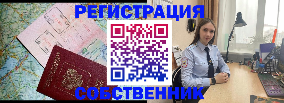 прописка для военкомата в Рыбинске