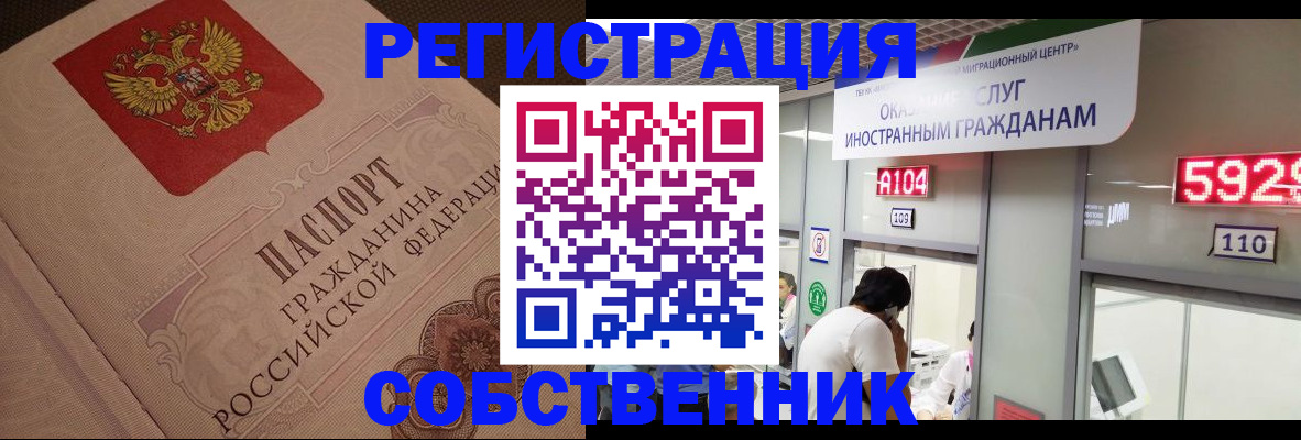 временная регистрация для школы в Рыбинске